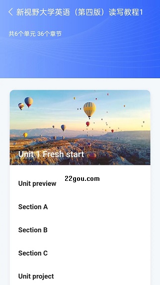 U校园AI版app