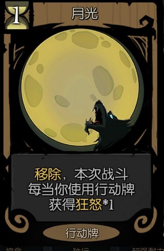 月圆之夜dlc全解锁版