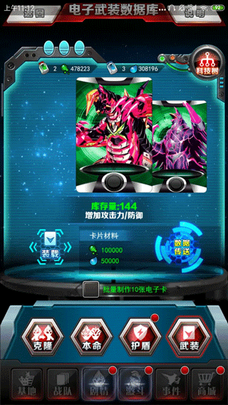 奥特曼系列OL华为版