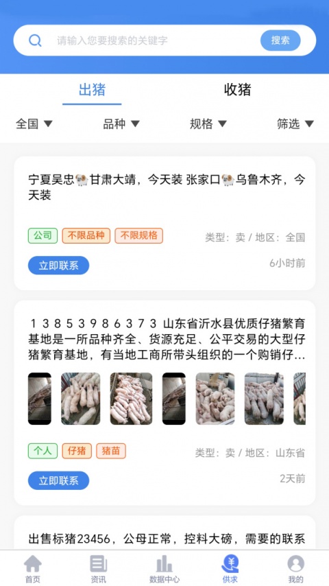 养猪宝app