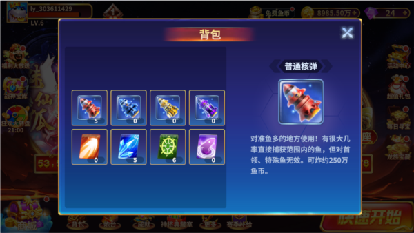 捕鱼风暴官方正版