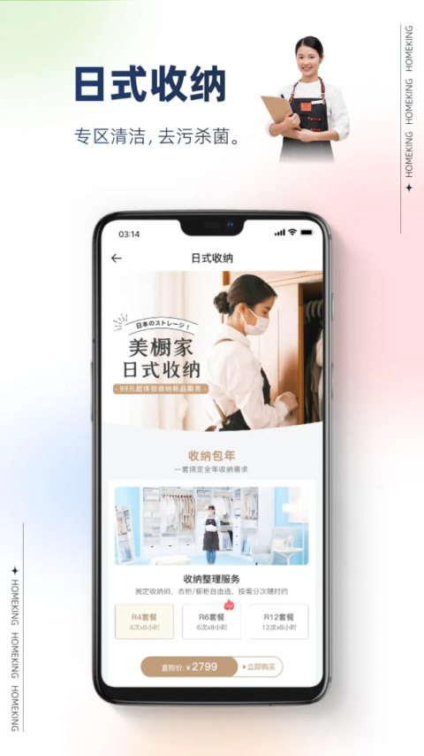 好慷在家最新版