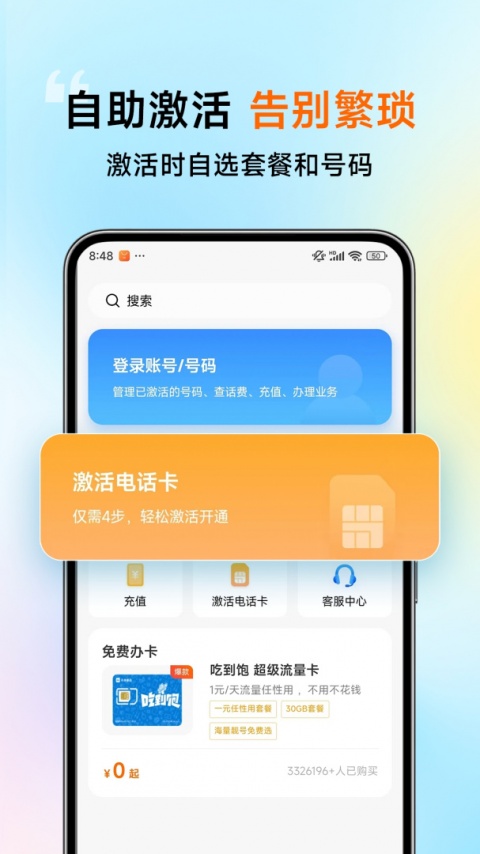 小米移动app