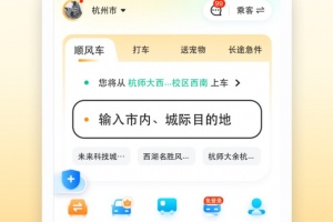 滴答出行app