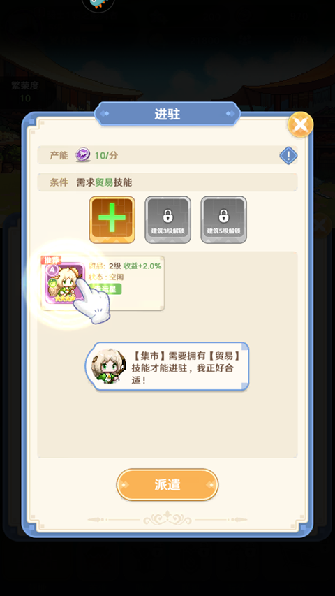 指尖像素城腾讯版