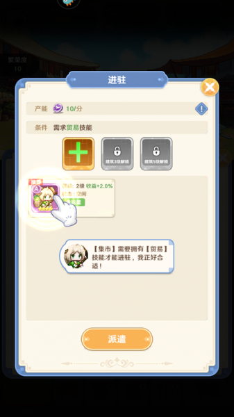 指尖像素城腾讯版