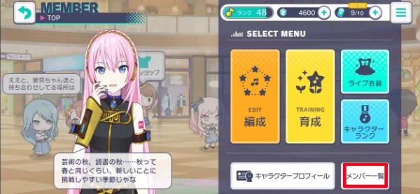 世界计划缤纷舞台台服最新版
