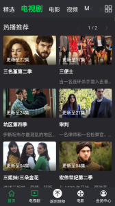 人人土剧免费版