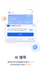 理财魔方官方版
