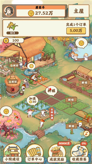 我在桃源有个家正版