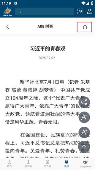 连云港发布app