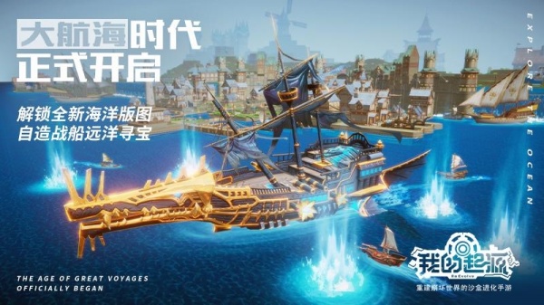 我的起源华为版