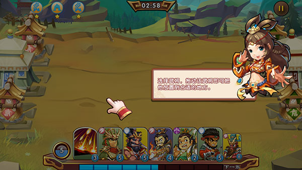 单机三国志3官方版