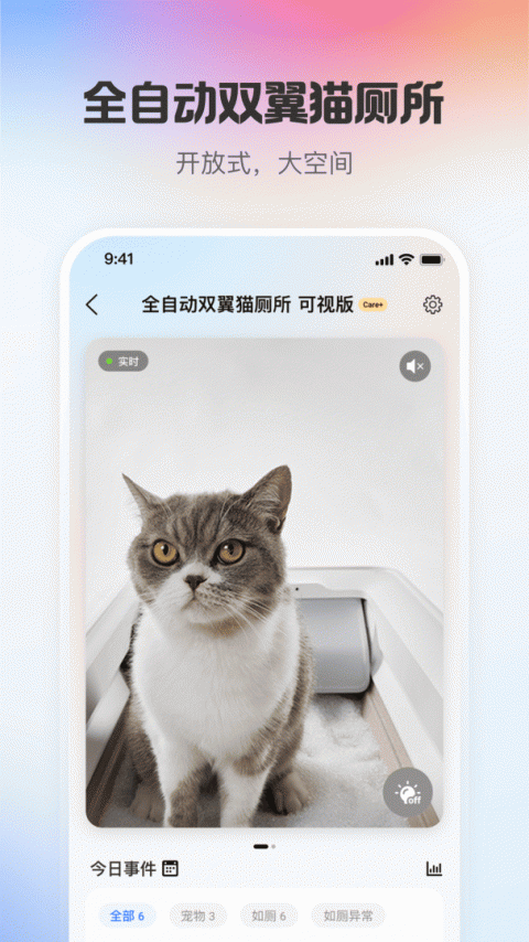 小佩宠物app