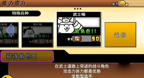 喵星人大战汉化版