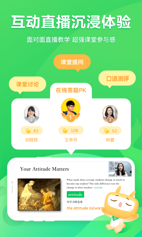 星火网校app
