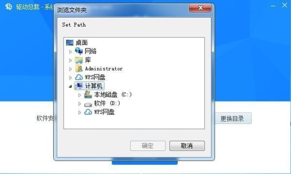 驱动总裁万能网卡版