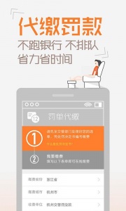 橙牛汽车管家app