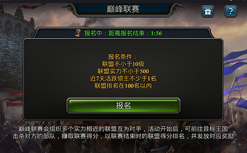 阿瓦隆之王手游官方版