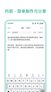 墨墨记忆卡app