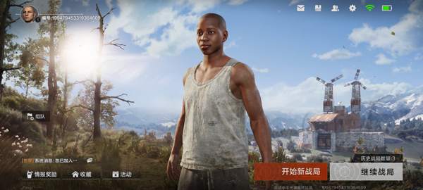 失控进化官方正版