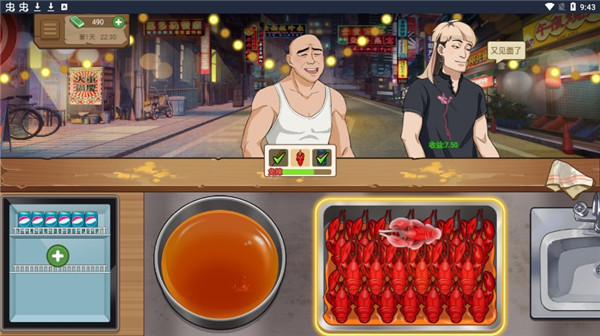 我的大排档游戏