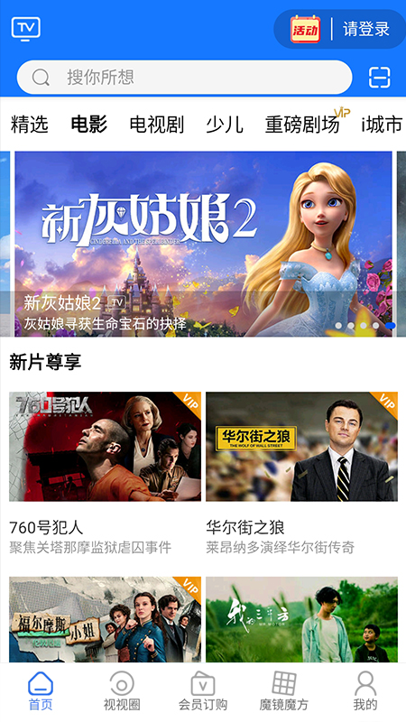 i视智能监控