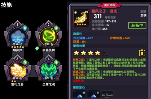 我的勇者小米版