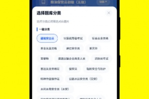百分百题库app