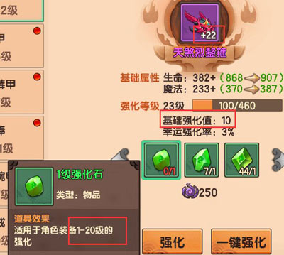 造梦无双破解版
