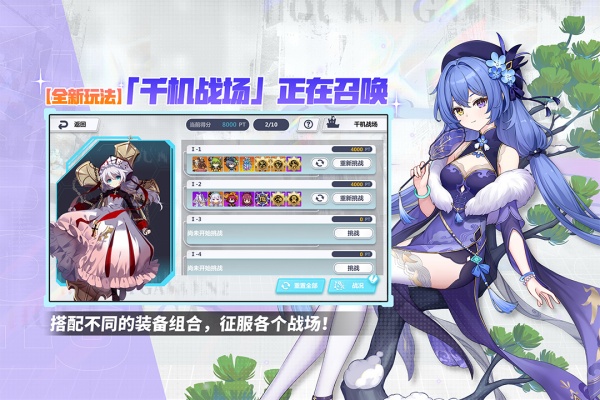 崩坏学园2百度版