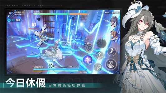 崩坏3哔哩哔哩版