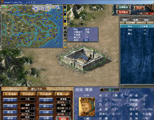 三国群英传7中文版