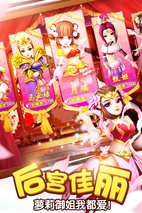 塔防三国志2小米版