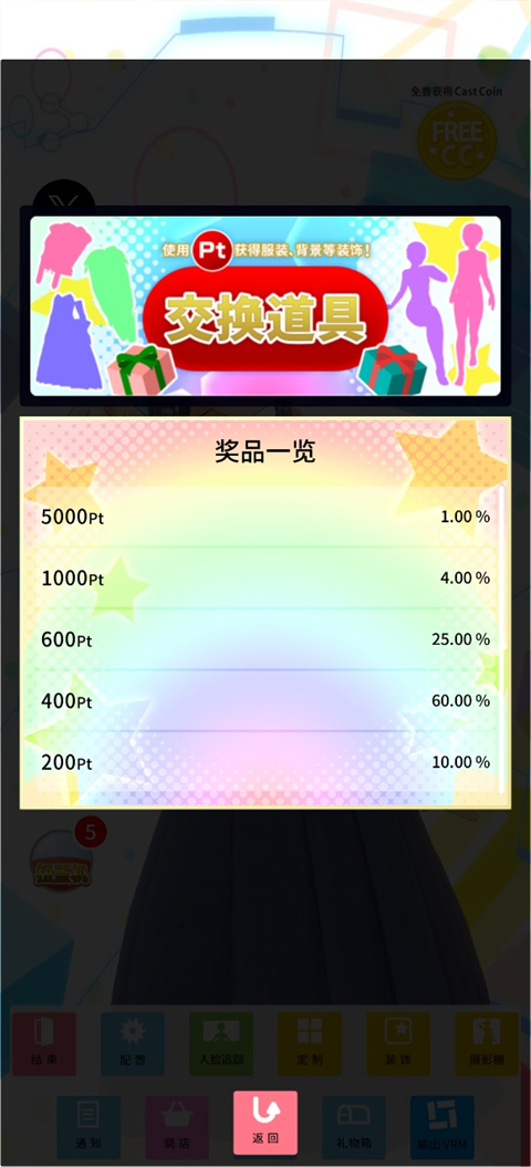 定制虚拟偶像国际版