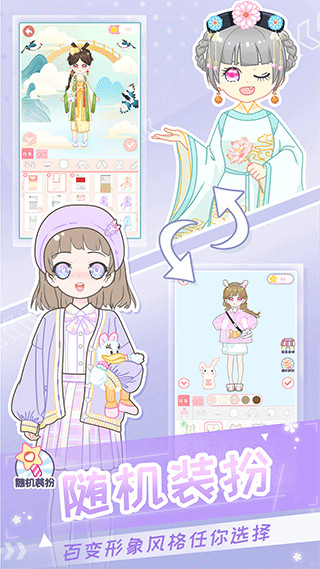 二次元换装少女手游