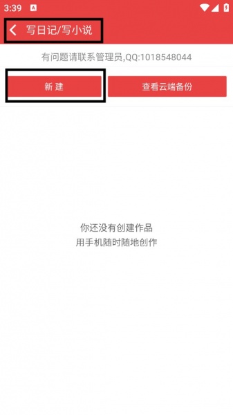 看小说听书最新版