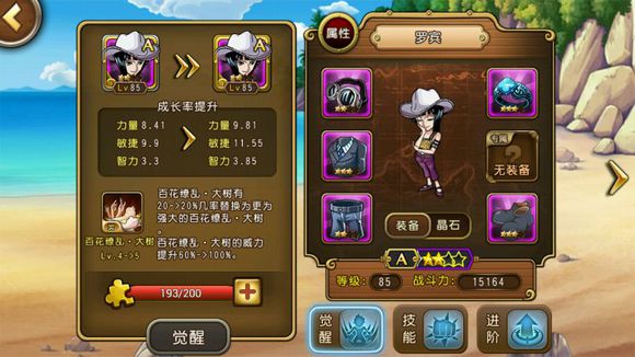 航海王启航手游官方版