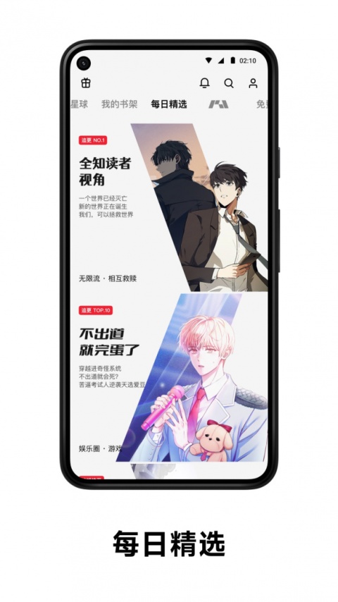 podo漫画纯净版