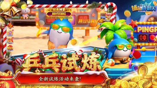 捕鱼炸翻天oppo版