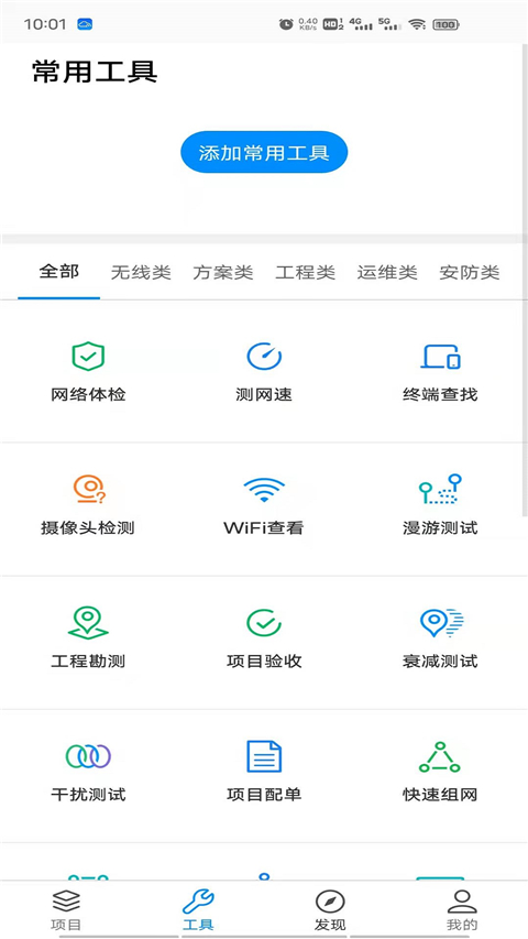 TPLink商云app