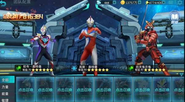 奥特曼宇宙英雄九游版