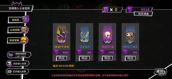失落城堡破解版