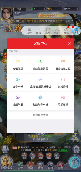 神州豪侠折扣版