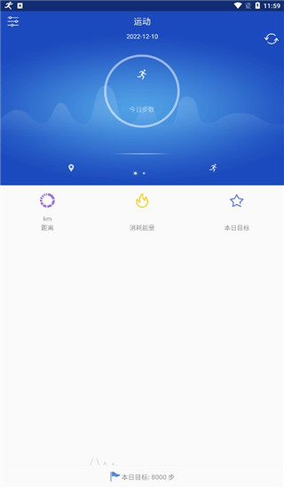 优活手环app