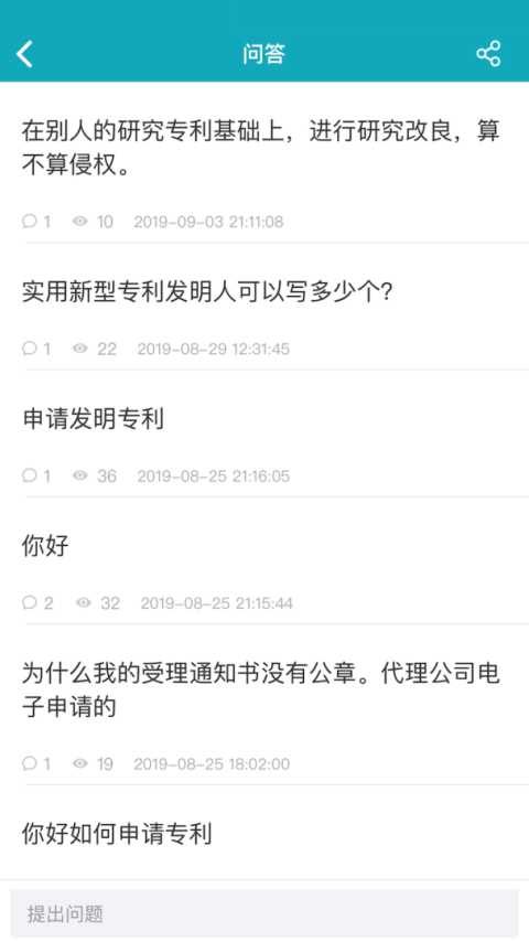合享智慧app