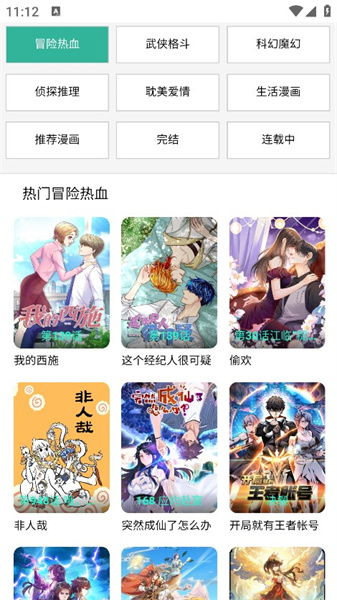 酷漫屋app