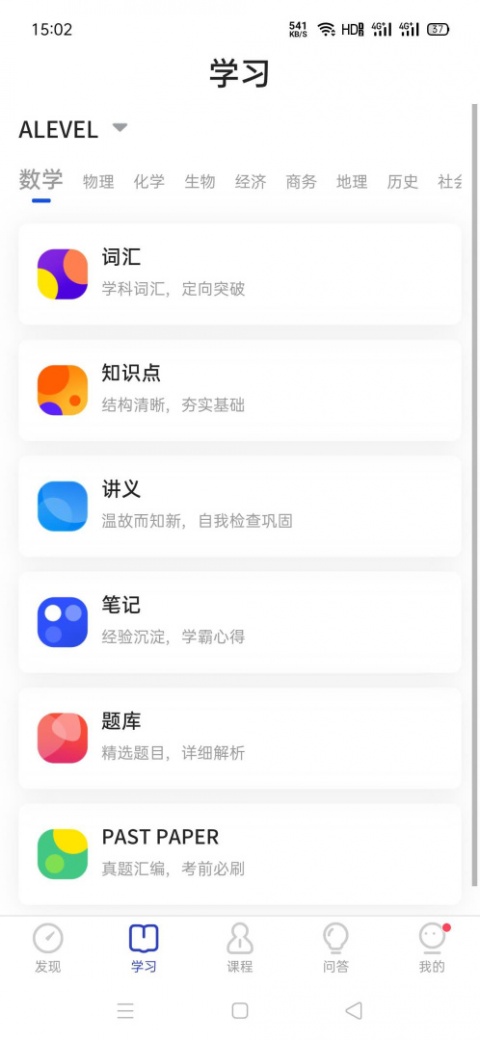 courseMo牛剑教育