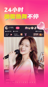 六间房直播app官方版