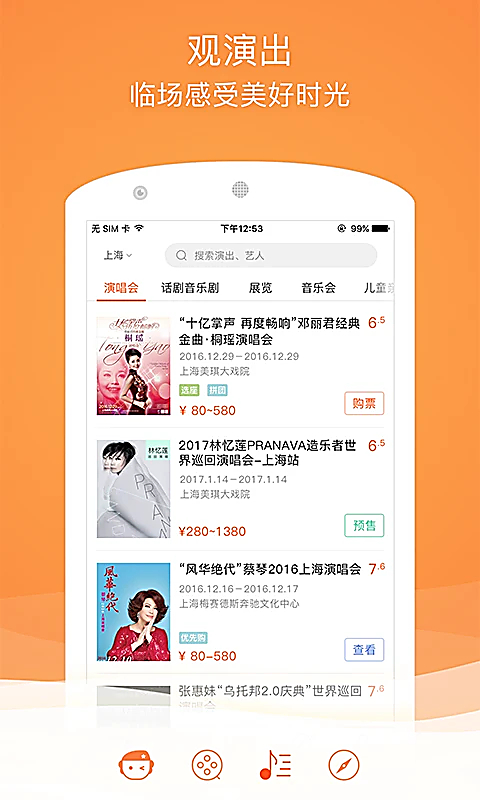 格瓦拉电影app